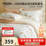 MIDO HOUSE铭都床上用品纯棉四件套全棉床单被套60支磨毛四件套冬季A类 1.8m床单款甜美春日磨毛