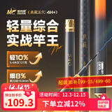 佳钓尼（JIADIAONI）伏魔典藏鱼竿超轻超硬台钓竿28调鲫鱼竿鲢鳙鲤钓鱼竿手竿钓竿渔具 2.4m 典藏五代4号【4H+硬核竿身】 超硬台钓竿