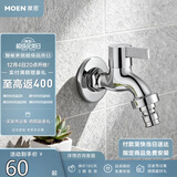摩恩（MOEN）洗衣机水龙头 家用单冷4/6分通用可调节 耐用龙头9023