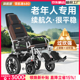 好哥（haoge）电动轮椅老年人专用智能全自动轻便可折叠旅行残疾人代步车W680 全躺6减震【远程遥控+语音播报】锂电12A