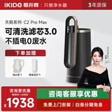 易开得净水器家用净水机 厨房直饮水龙头过滤器净饮一体机大流量可清洗超滤滤芯C2 Pro Max