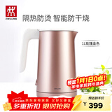 双立人（ZWILLING）烧水壶热水壶电热水壶304不锈钢家用烧水器双层隔热防烫智能防干烧ENFINIGY 1L -玫瑰金色