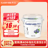 卡士（CLASSY.KISS）蓝莓果粒鲜酪乳100g*6杯 低温酸奶 风味发酵乳