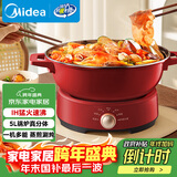 美的（Midea）电火锅 火锅专用锅分体可拆洗家用IH电磁加热0氟多功能锅5L电煮锅电磁炉3分钟速热22HGY2802