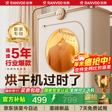 锐舞【25年顶配|快速烘衣服】便携式烘干机家用干衣机小型婴儿可折叠宿舍旅行内衣消毒杀菌烘衣物神器