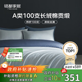 MIDO HOUSE铭都全棉四件套100%纯棉床上用品床单被套100支A类高端轻奢高级感1.8m床单款 云水蓝