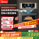 美的（Midea）知味感嵌入式微蒸烤一体机R6pro 【AI熟度识别】温湿智控蒸烤箱一体机60L 微蒸烤炸炖5合1 R6Pro