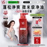 沙宣蓬蓬瓶无硅油蓬松净澈洗发水男士女士活性炭去油洗发露500ml