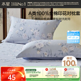水星家纺枕套纯棉100%全棉枕头套单件A类枕头罩床上用品对枕套48x74cm
