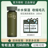 高丽雅娜【官方授权店】韩国高丽雅娜绿豆nokdu美颜柔肤护肤品精华套盒 美颜柔肤保湿水