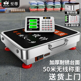 至尊（ZHIZUN）无线称重电子秤台秤商用秤做生意用大型分体式电子称地磅秤小型手提卖落地电子秤高精度收粮快递秤 【店长推荐】200公斤全机耐锈尺寸32x42