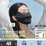 蕉下（beneunder）防晒口罩女防晒面罩防紫外线全脸腮红口罩透气骑行口罩高颜值 【凉感护眼角-纯色款】云碳黑