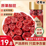 老街口蔓越莓干 250g/罐装蜜饯水果干即食烘焙果脯休闲零食小吃
