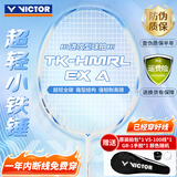威克多（VICTOR）羽毛球拍全碳素胜利铁锤单拍TK-HMRL EX云峰白5U已穿线26磅附手胶