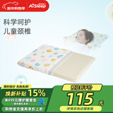 睡眠博士（AiSleep）泰国进口幻梦婴幼儿乳胶枕1-3岁 幼儿园午睡枕儿童枕新生儿枕头