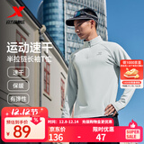 特步（XTEP） 男子半拉链长袖t恤舒适休闲训练跑步服内搭速干衣透气上衣 云峰灰0173-散热保暖（男） 2XL