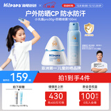海龟爸爸儿童防晒套装小光盾pro30g+身体防晒喷雾100ml