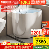 东鹏（DONGPENG）小户型浴缸迷你缸可移动亚克力家用浴缸薄边独立日式浴池深泡浴池 空缸带坐板0.9m