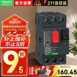 施耐德电动机断路器 GV2  按钮式控制 GV2-ME08C 2.5-4.0A GV2ME08C
