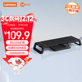 联想（Lenovo）来酷显示器增高架电脑支架电脑多功能桌面置物架 USB扩展RGB灯效 折叠式压缩设计内置收纳盒 MR101