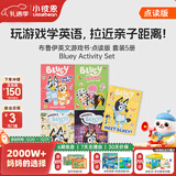 小彼恩毛毛虫点读书 和布鲁伊一起玩：成长潜能开发游戏书 幼儿宝宝亲子共读早教启智点读贴纸发声有声绘本童书幼儿园男女孩0-3-6岁 毛毛虫点读笔配套书 【英文版】5册