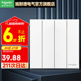 施耐德开关插座面板86型墙面斜五孔插座面板 皓呈系列奶油白色 四开单控