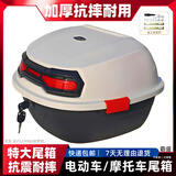 霸盛电动车后备箱踏板摩托车后尾箱大号储物箱电瓶车通用大容量后备箱 白色（特大号 探索者3代+配件