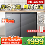 美菱（MeiLing）226升228升卧式冰箱家用商用对开两门风冷无霜定频变频电脑控温嵌入节能橱柜冰箱家商用厨房柜补贴 226升风冷无霜 电脑控温 灰色