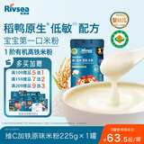 禾泱泱有机婴幼儿维C加铁米粉原味225g 稻鸭原生高铁米粉6月+