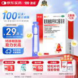 澳诺 葡萄糖酸钙锌口服溶液 5ml*36支*2盒装 葡萄糖酸锌口服液 葡萄糖酸钙 钙锌口服液 钙铁锌口服液 液体钙