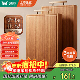 双枪（Suncha）金花梨木菜板整木砧板抗菌家用食品级切菜实木案板40*27*3cm