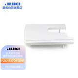 重机8370AT/CH缝纫机家用多功能台式电动裁缝机锁边专用适配扩展板