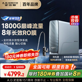 史密斯（A.O.SMITH）佳尼特蓝鲸净水机家用净水器厨房专用直饮机一体机厨下8年RO膜1600G 实测1800G CR4200AE1 高水效