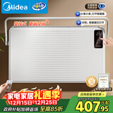 美的（Midea）【非凡尊享】取暖器家用 石墨烯语音电暖器 浴室壁炉 电暖气全屋升温 壁挂式欧式快热炉 HDT22TLR