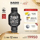 雷达（RADO）瑞士手表真我系列男士情侣机械表高科技陶瓷镂空表盘