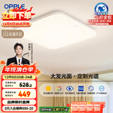 欧普（OPPLE）全光谱64瓦护眼卧室灯智能LED照明灯具简约方卧包安装 方卧