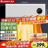 格力（GREE） 【金榜单品】石墨烯取暖器家用壁挂式暖风机防水浴室电暖器电暖气速热取暖炉热风机NFBC-X7022B