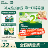 英氏婴幼儿钙铁锌碎碎面200g 辅食面条婴儿宝宝儿童辅食面 采销真验厂