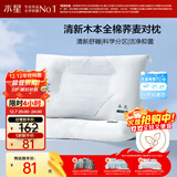 水星家纺枕头荞麦护颈椎枕头A类深度睡眠花草枕芯一对