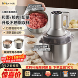 小熊（Bear）绞肉机家用 多功能料理机和面机打泥机碎肉机绞馅机搅拌机揉面绞肉绞菜多功能和面一体机QSJ-W05G3
