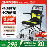 初邦小型轮椅轻便折叠减震便携式手推代步车超轻老人专用出行可上飞机