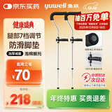 鱼跃（Yuwell） 医用腋下拐杖老人骨折助行器加厚可调节手杖双拐高端双支YU861