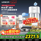 立升（LITREE） 净水器 厨房净水器家用 超滤净水器直饮超滤饮水机 大流量净水器套装LU3B-5C+M1 SE+P0