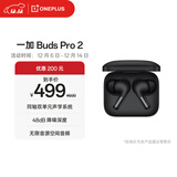 一加 Buds Pro 2 真无线入耳式蓝牙耳机音乐运动耳机通用oppo小米苹果华为手机 曜石黑