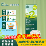 英氏（Engnice）米粉婴儿高铁英式米粉试用一二三123阶官方正品营养米糊盒装正品 【尝鲜】2阶维D加钙草莓米粉