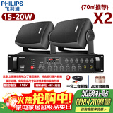 飞利浦（PHILIPS）2026新款时尚黑色背景音乐墙体安装音响店铺专用大功率功放系统套装一体壁挂音箱 80W功放【六分区】+4寸*2个壁挂音箱+音频线