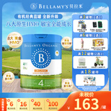贝拉米（Bellamy's）澳洲有机婴幼儿配方牛奶粉 原装进口 800g/罐 4段单罐【充值购物金96折】 效期27年9-10月