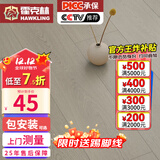 霍克林 强化复合地板家用 E0级ENF级包安装可选防水耐磨地暖复合木地板 K803（E0）