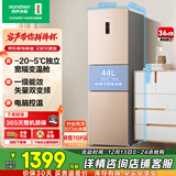 容声253L三开门小冰箱小户型超薄一级能效风冷无霜变频节能租房以旧换新璀璨金BCD-253WD16NPA国家补贴