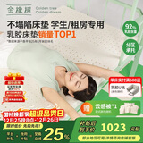 金橡树泰国进口天然乳胶床垫子宿舍学生单人床垫 泰舒0.9*2米 软硬适中